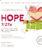 HOPE